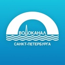 ГУП «Водоканал Санкт-Петербурга