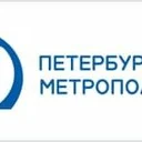 Петербургский Метрополитен